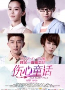 《甜咸之间》发布角色剧照 电影《甜咸之间》正在热映！